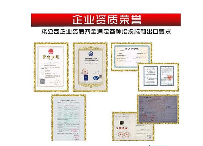 海南重康資質(zhì)證書